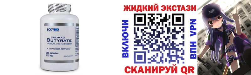 кракен ссылки  Гдов  БУТИРАТ вода 