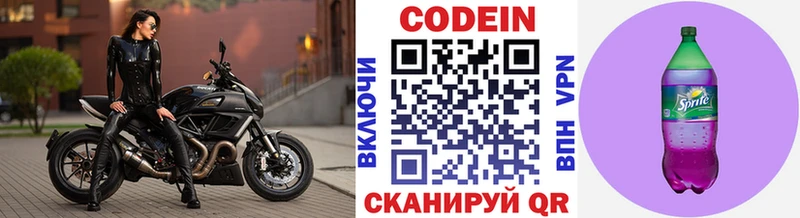 Кодеин Purple Drank  закладка  Гдов 