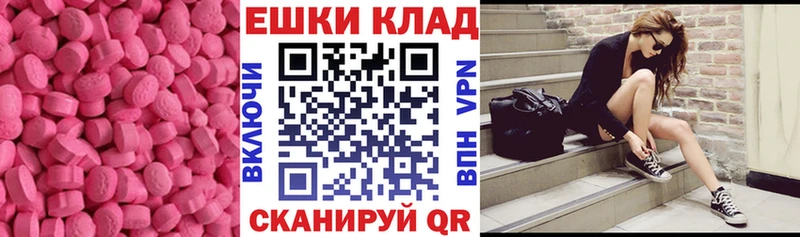 ЭКСТАЗИ 280мг  Гдов 