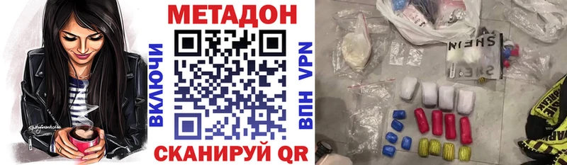 МЕТАДОН кристалл  MEGA ТОР  Гдов 